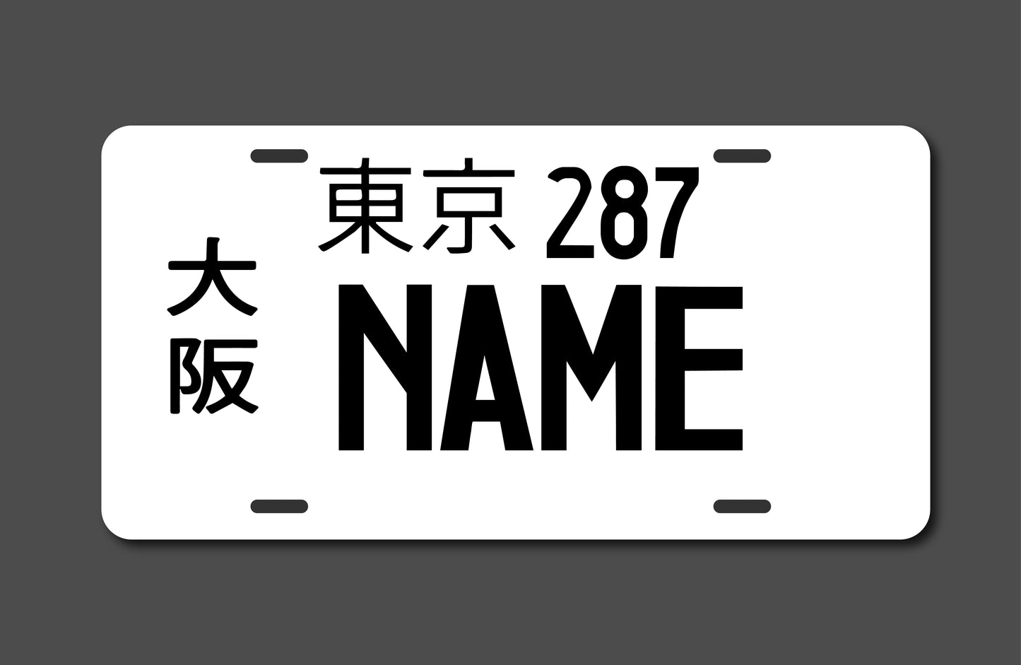 PERSONALIZED LICENSE PLATE