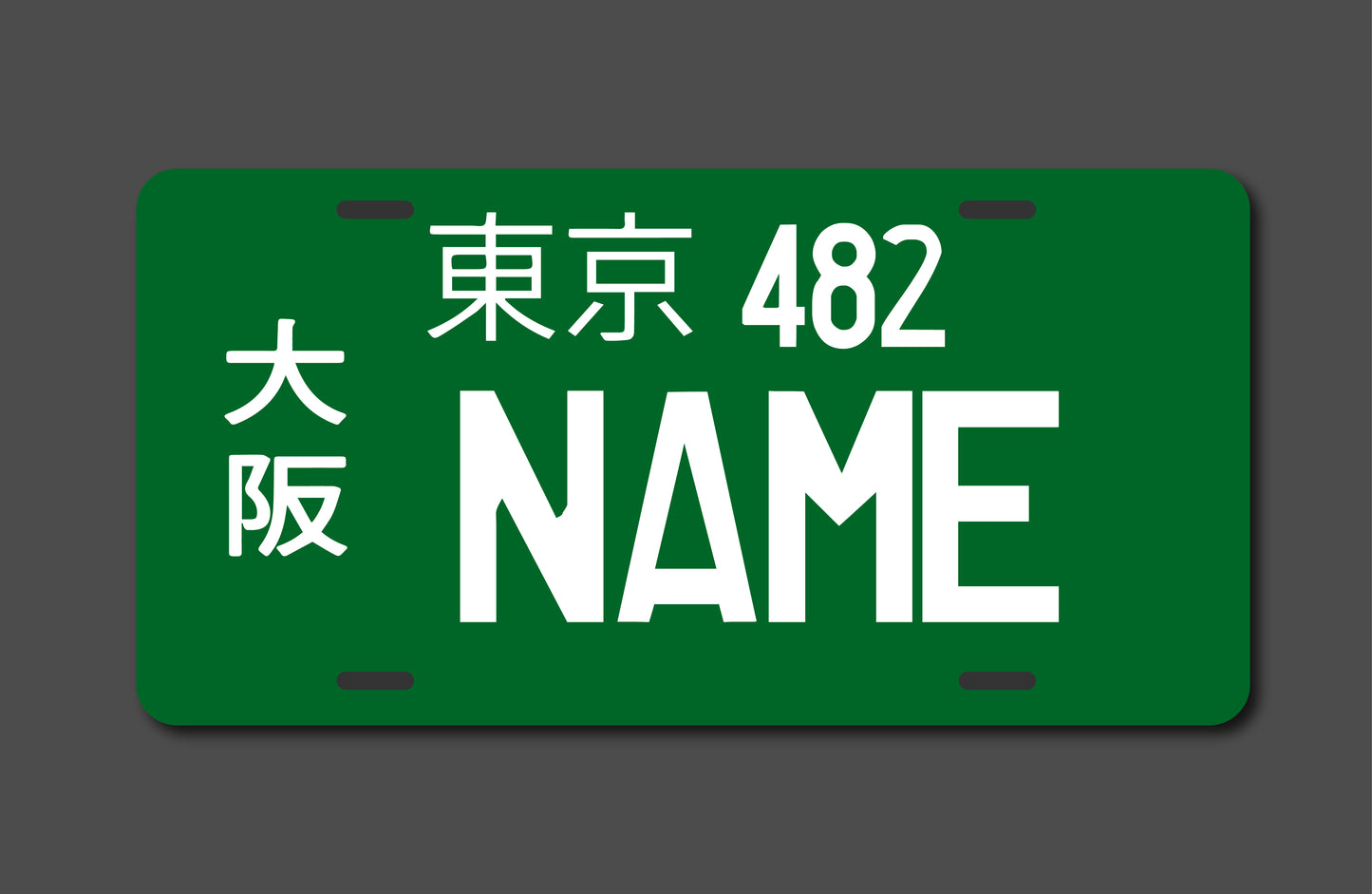 PERSONALIZED LICENSE PLATE