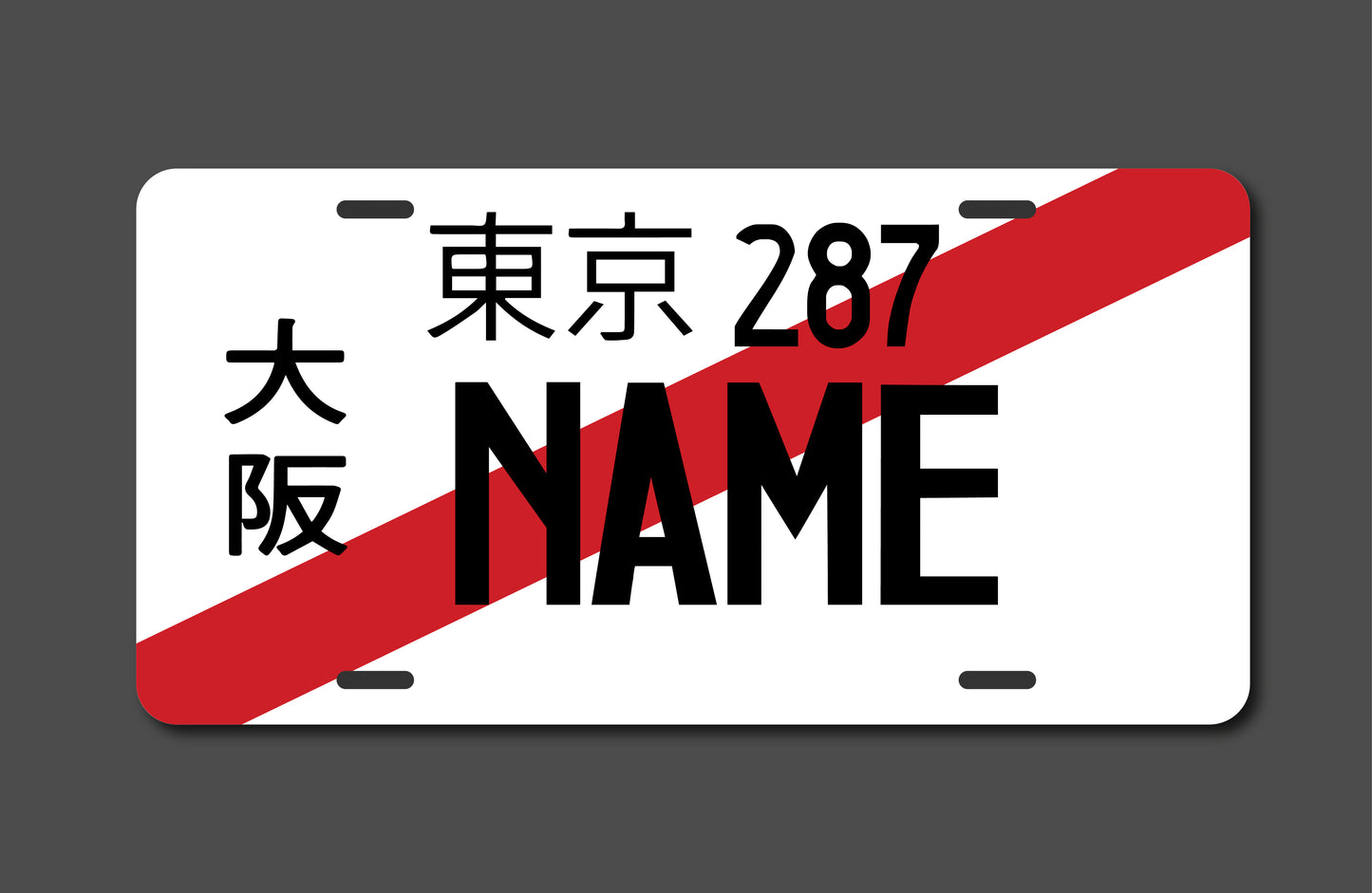 PERSONALIZED LICENSE PLATE
